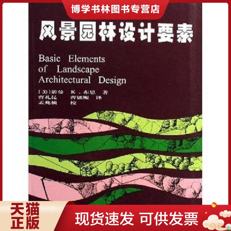 珍藏书售价高于定价 九成新以上 套装请咨询