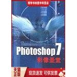 正版现货9787115104328 Photoshop  叶翊霳,张学军改编  人民邮电出版社