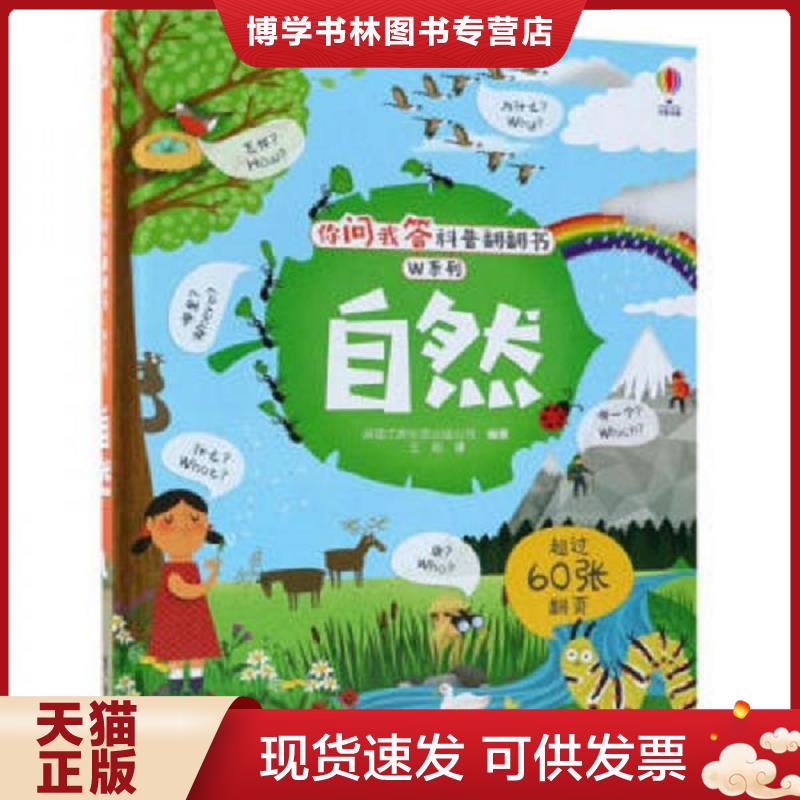 珍藏书售价高于定价 九成新以上 套装请咨询
