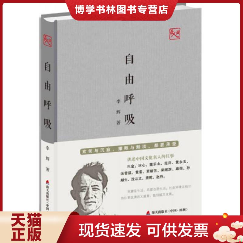 珍藏书售价高于定价 九成新以上 套装请咨询
