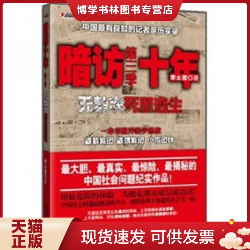 珍藏书售价高于定价 九成新以上 套装请咨询