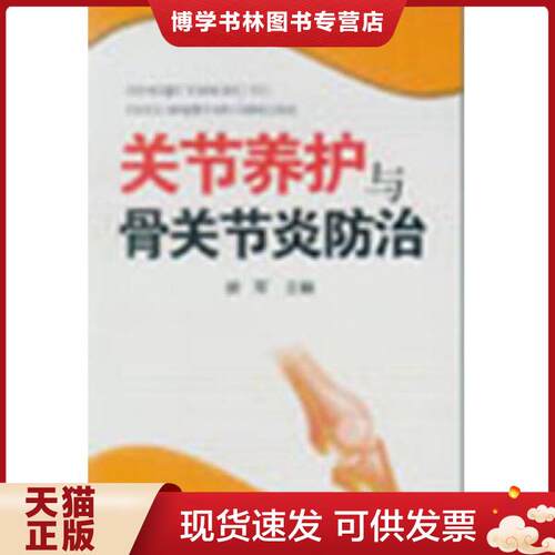 珍藏书售价高于定价 九成新以上 套装请咨询