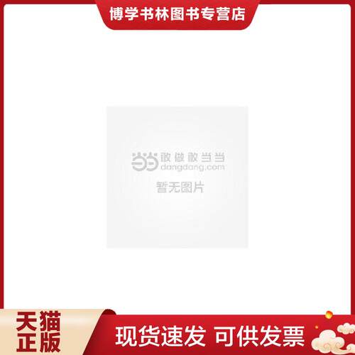 珍藏书售价高于定价 九成新以上 套装请咨询