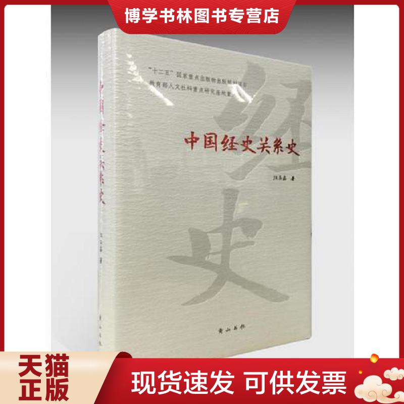 珍藏书售价高于定价 九成新以上 套装请咨询