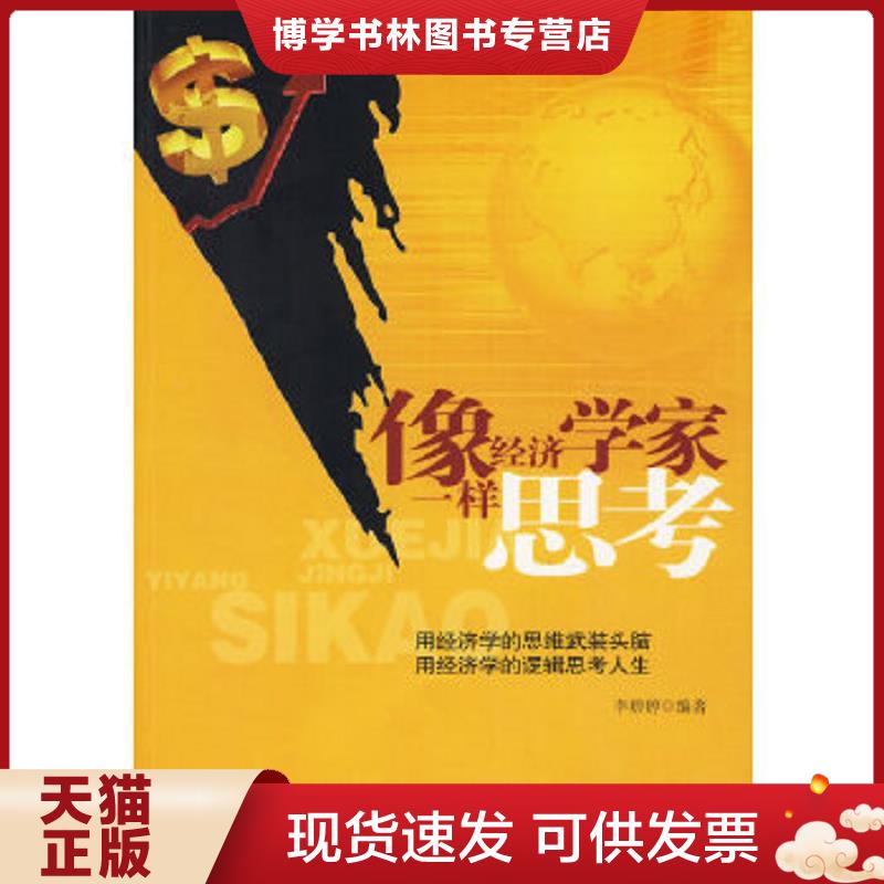 珍藏书售价高于定价 九成新以上 套装请咨询