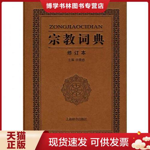 珍藏书售价高于定价 九成新以上 套装请咨询