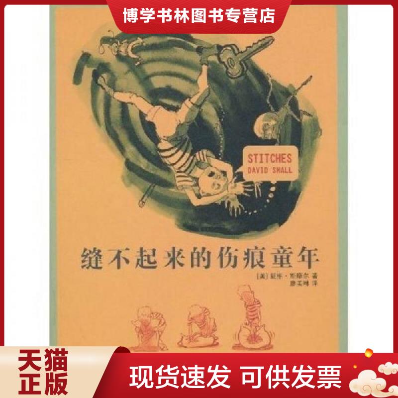 珍藏书售价高于定价 九成新以上 套装请咨询