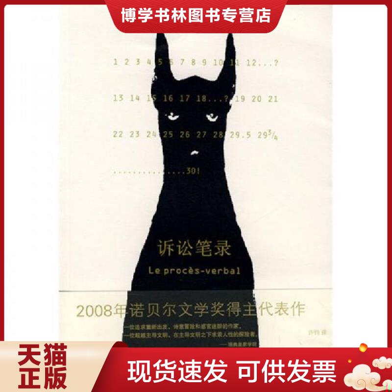 珍藏书售价高于定价 九成新以上 套装请咨询