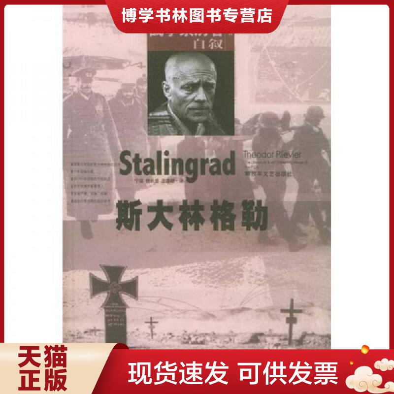 珍藏书售价高于定价 九成新以上 套装请咨询