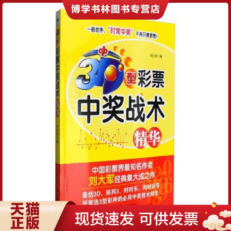 珍藏书售价高于定价 九成新以上 套装请咨询