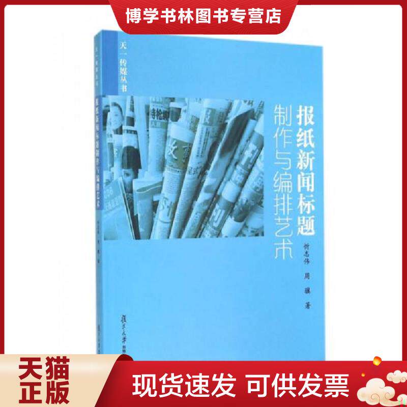 珍藏书售价高于定价 九成新以上 套装请咨询