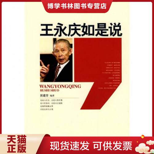 珍藏书售价高于定价 九成新以上 套装请咨询