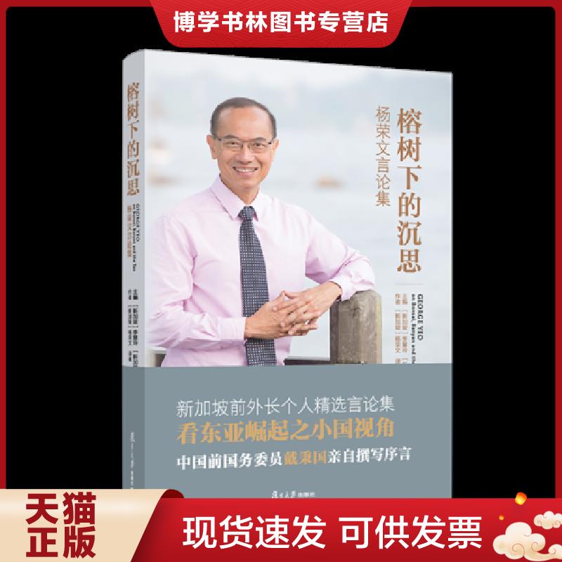 珍藏书售价高于定价 九成新以上 套装请咨询