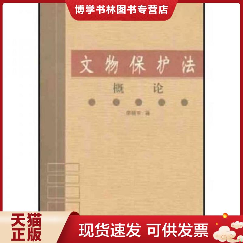 珍藏书售价高于定价 九成新以上 套装请咨询