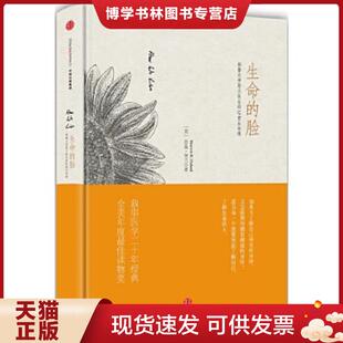 正版现货9787508655079 生命的脸  [美]舍温努兰（SherwinNuland）  中信出版社