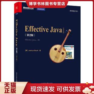 正版现货9787121273148Effective Java第2版 英文版 (美)JoshuaBloch(约书亚·布洛赫)著 电子工业出版社