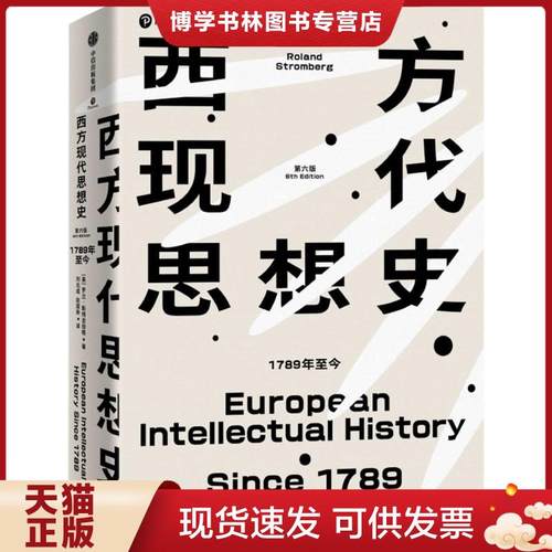 珍藏书售价高于定价 九成新以上 套装请咨询