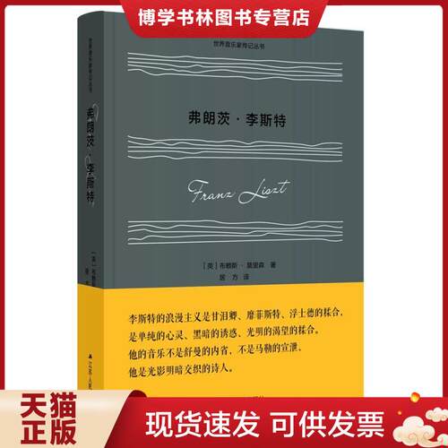 珍藏书售价高于定价 九成新以上 套装请咨询