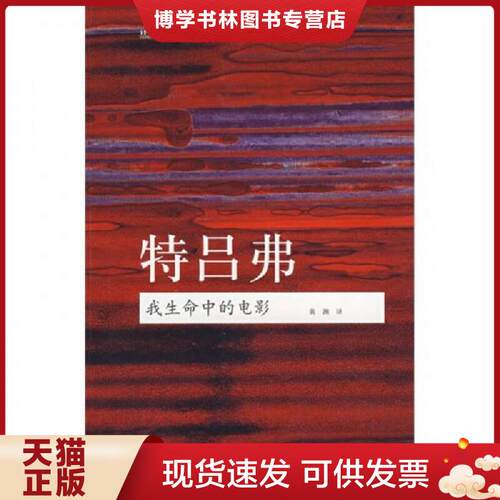 珍藏书售价高于定价 九成新以上 套装请咨询
