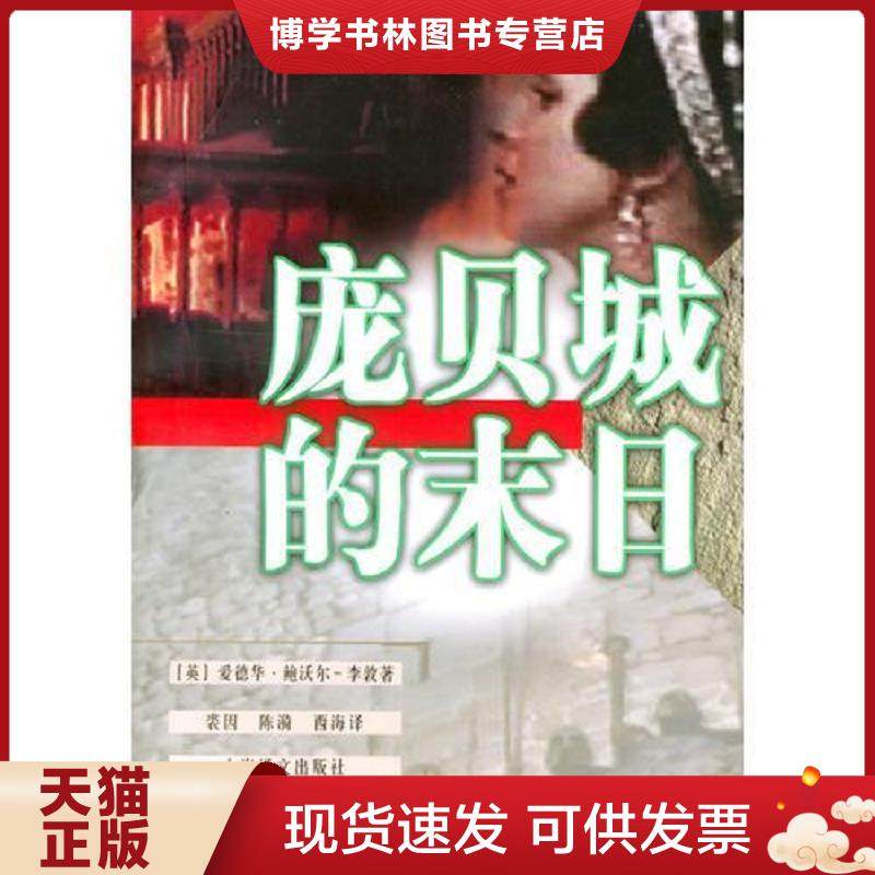 珍藏书售价高于定价 九成新以上 套装请咨询