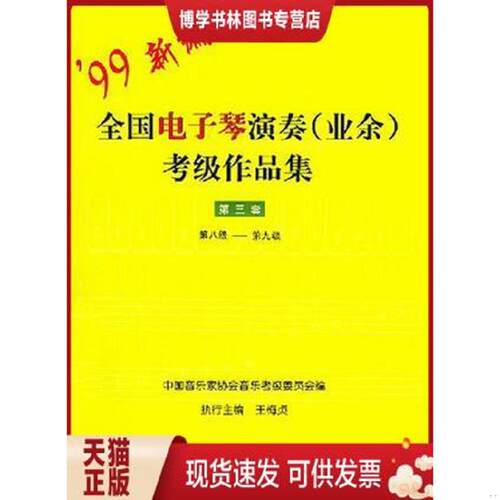 珍藏书售价高于定价 九成新以上 套装请咨询