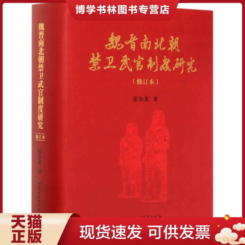 珍藏书售价高于定价 九成新以上 套装请咨询
