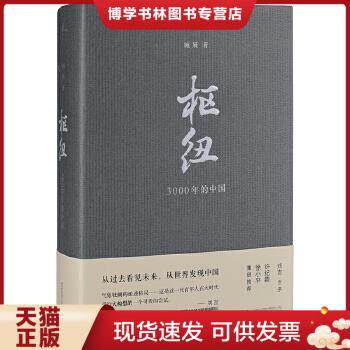 珍藏书售价高于定价 九成新以上 套装请咨询