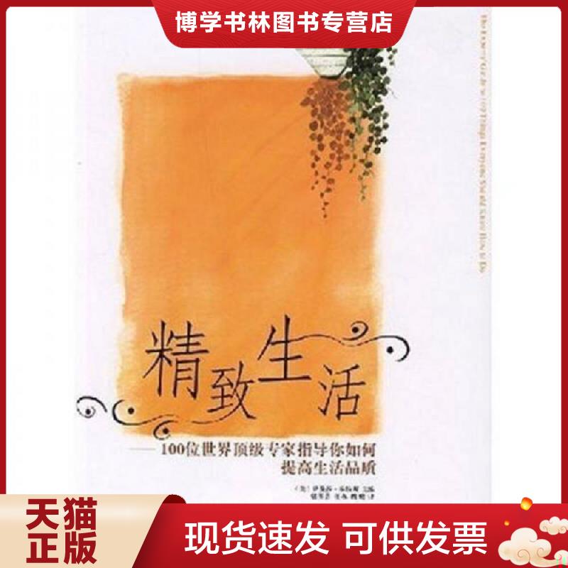 珍藏书售价高于定价 九成新以上 套装请咨询