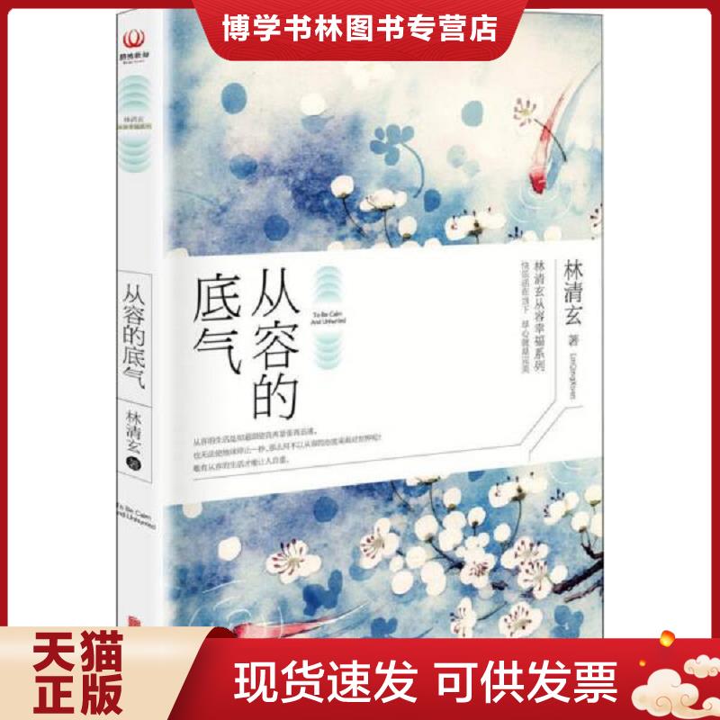 珍藏书售价高于定价 九成新以上 套装请咨询