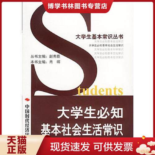 珍藏书售价高于定价 九成新以上 套装请咨询