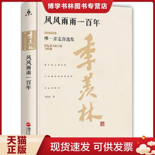 珍藏书售价高于定价 九成新以上 套装请咨询