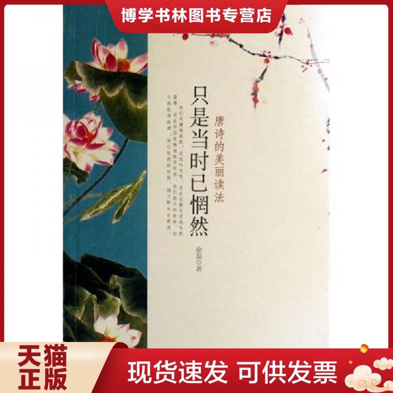 珍藏书售价高于定价 九成新以上 套装请咨询