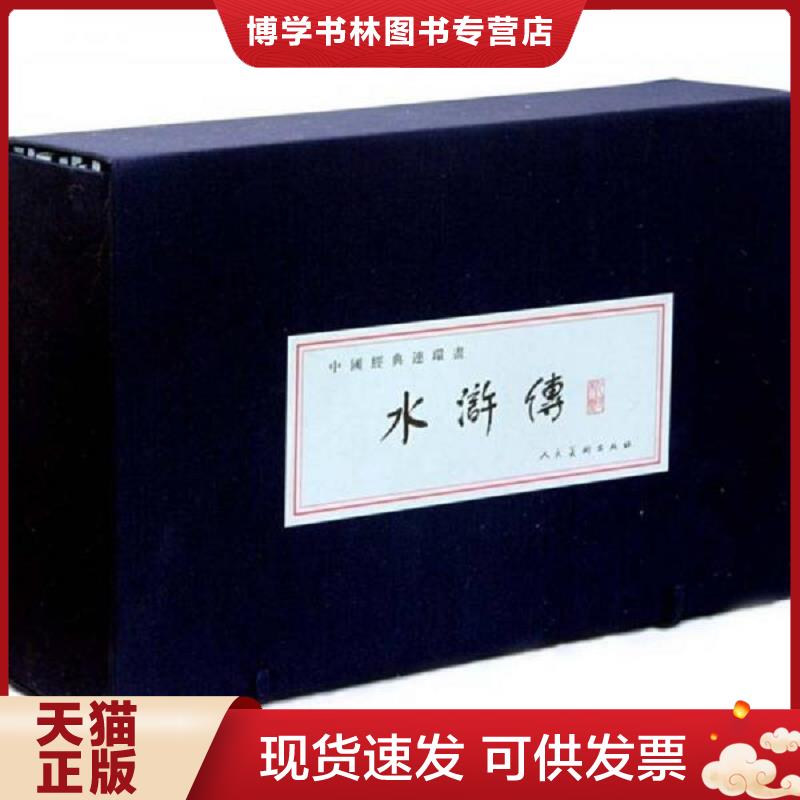 珍藏书售价高于定价 九成新以上 套装请咨询