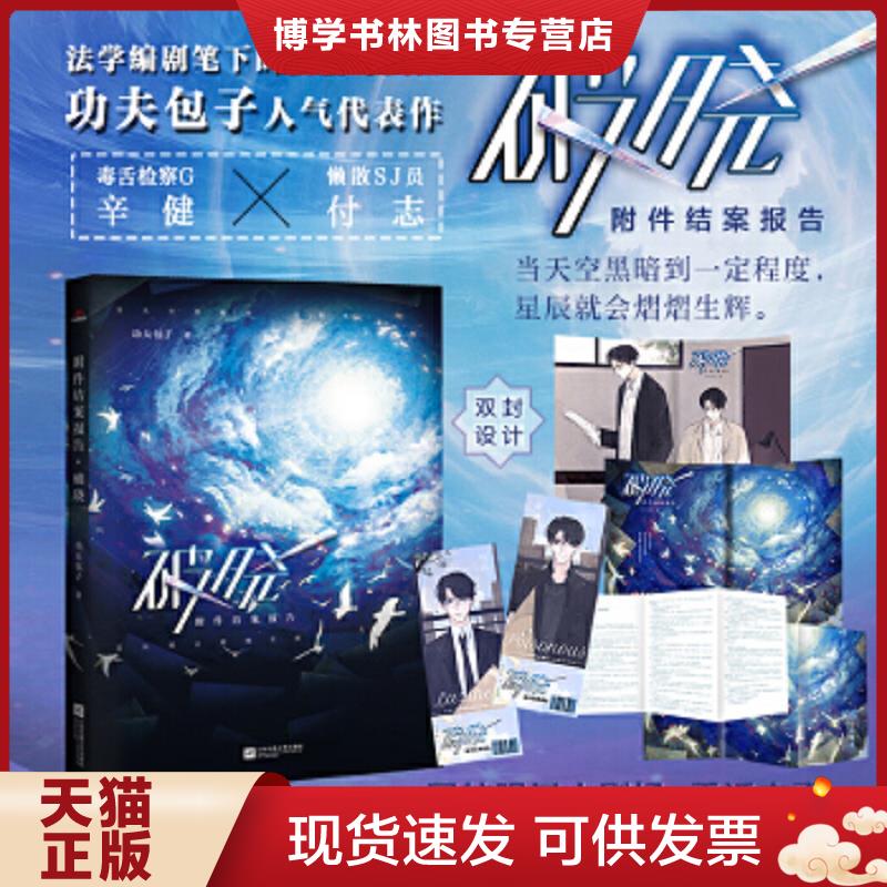 珍藏书售价高于定价 九成新以上 套装请咨询