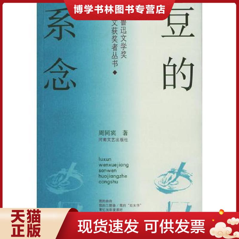 珍藏书售价高于定价 九成新以上 套装请咨询