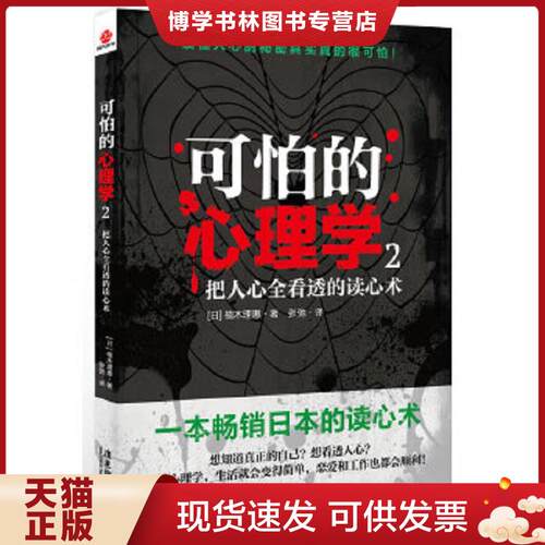 珍藏书售价高于定价 九成新以上 套装请咨询