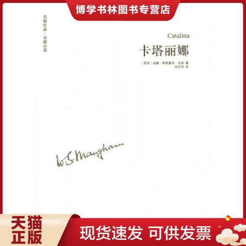 珍藏书售价高于定价 九成新以上 套装请咨询
