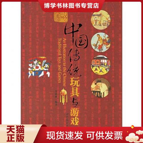 珍藏书售价高于定价 九成新以上 套装请咨询