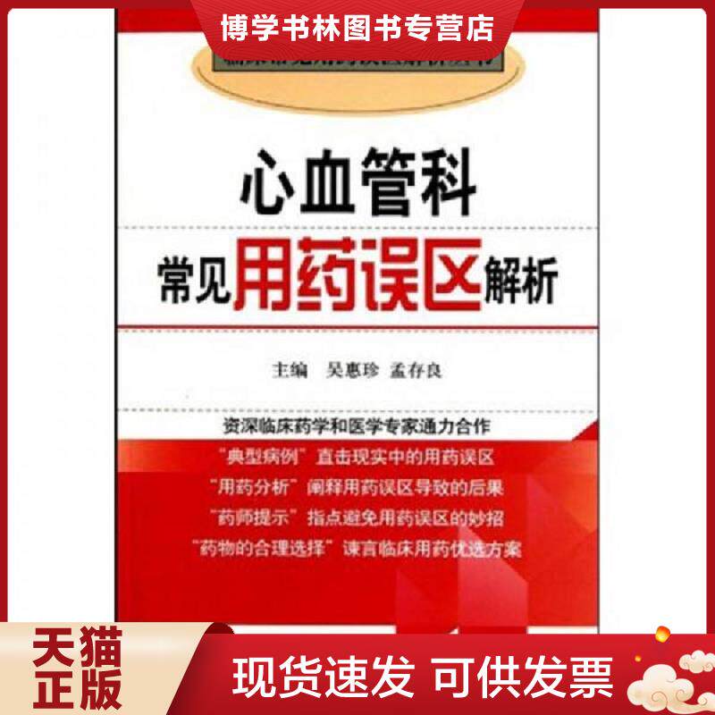 珍藏书售价高于定价 九成新以上 套装请咨询