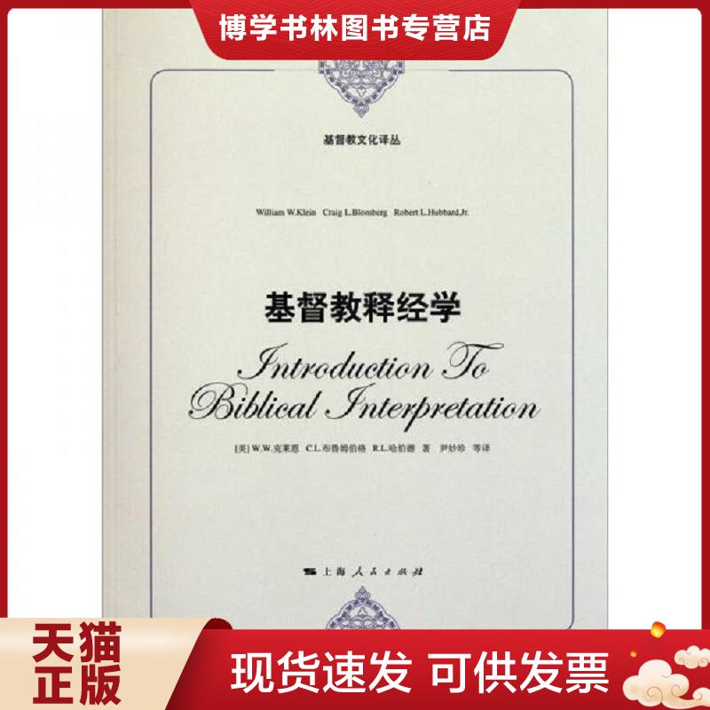 珍藏书售价高于定价 九成新以上 套装请咨询