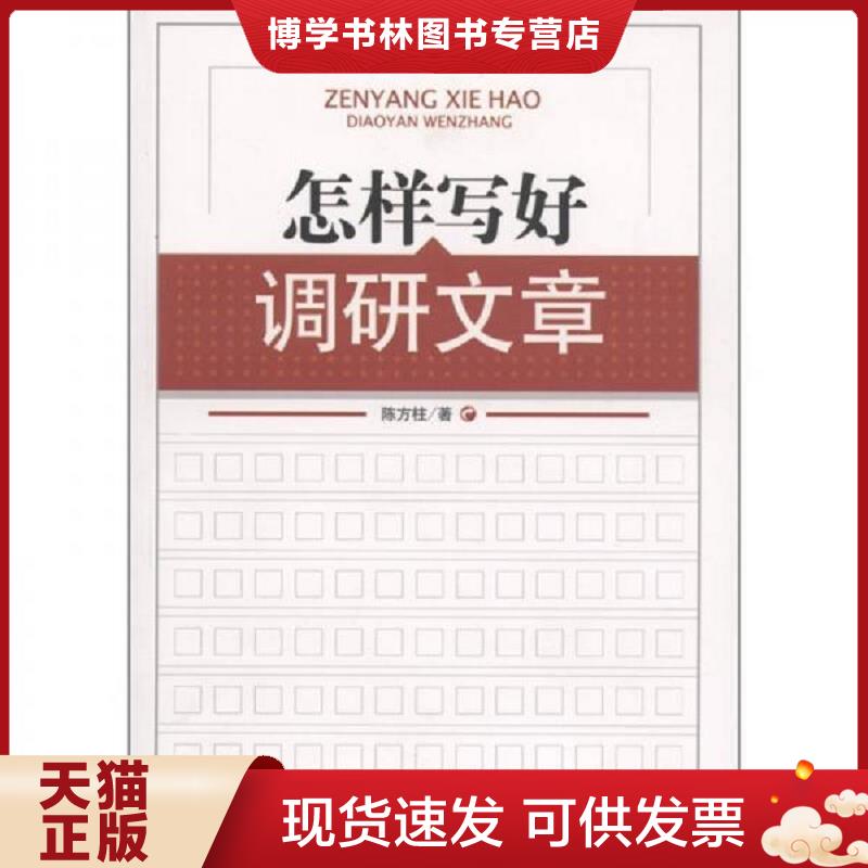 珍藏书售价高于定价 九成新以上 套装请咨询