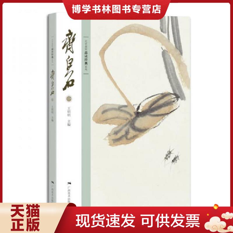 珍藏书售价高于定价 九成新以上 套装请咨询