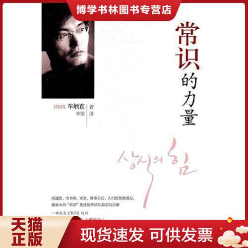 珍藏书售价高于定价 九成新以上 套装请咨询
