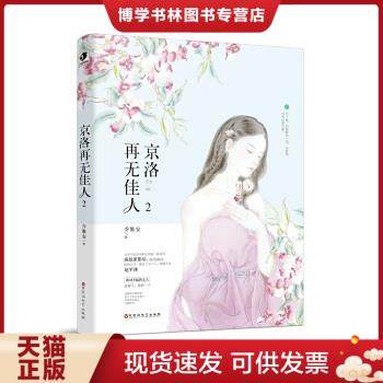 珍藏书售价高于定价 九成新以上 套装请咨询