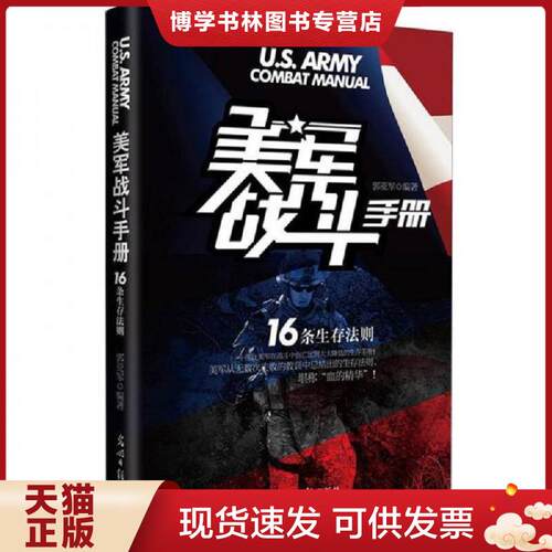 珍藏书售价高于定价 九成新以上 套装请咨询