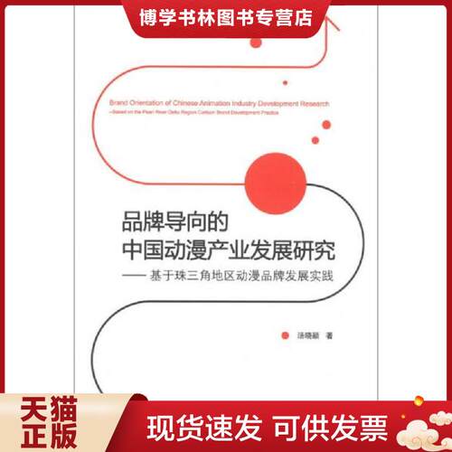 珍藏书售价高于定价 九成新以上 套装请咨询