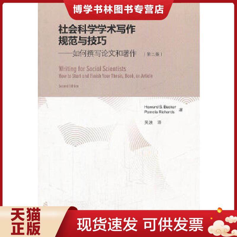 珍藏书售价高于定价 九成新以上 套装请咨询