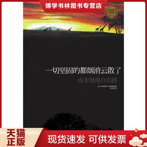 珍藏书售价高于定价 九成新以上 套装请咨询