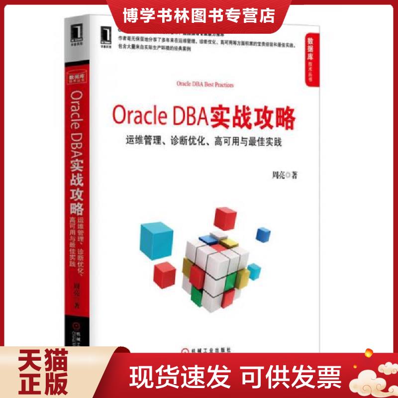 珍藏书售价高于定价 九成新以上 套装请咨询