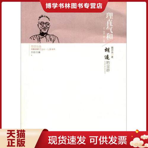 珍藏书售价高于定价 九成新以上 套装请咨询